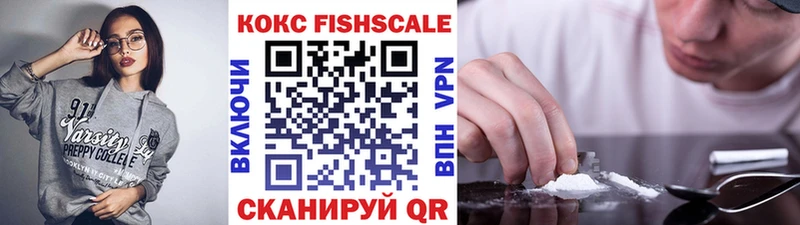 МЕГА ONION  хочу наркоту  Безенчук  COCAIN Fish Scale 
