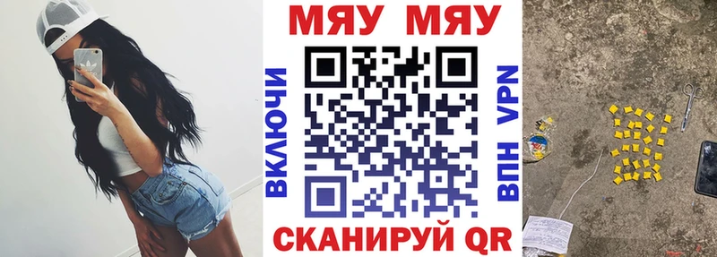 МЕФ mephedrone  Безенчук 