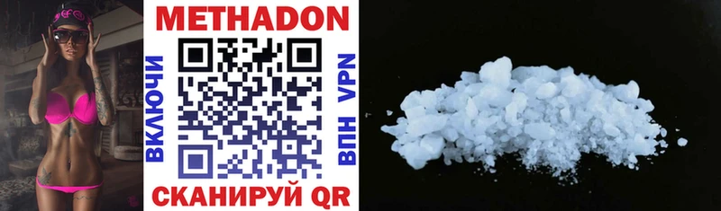 Метадон methadone  хочу   MEGA онион  Безенчук 